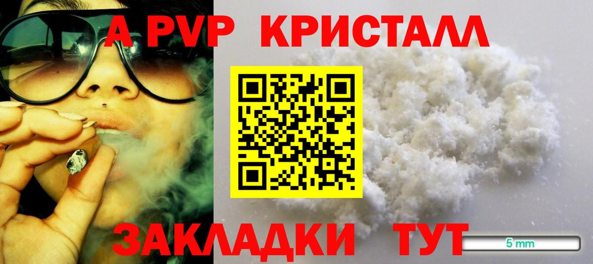Alfa_PVP СК КРИС  Вход с VPN  Альфа ПВП Crystall  Саранск 