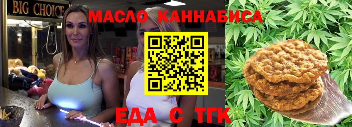 Canna-Cookies конопля  Вход с VPN  Саранск 