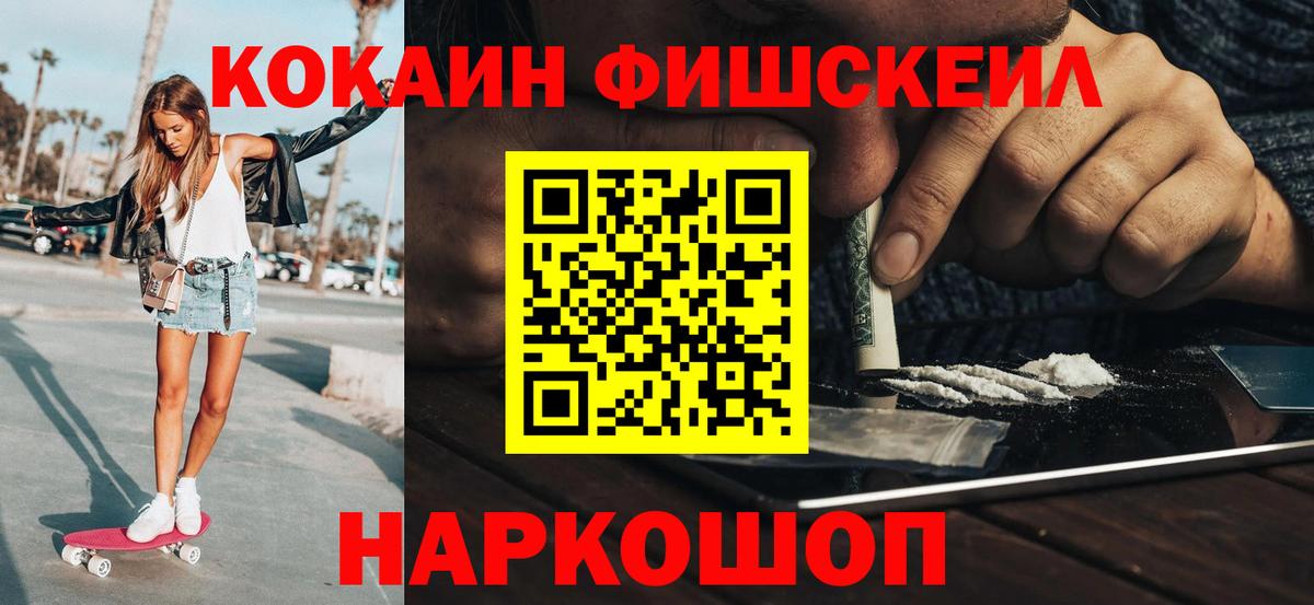 КОКАИН 97% Саранск