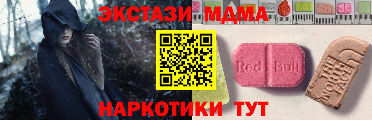 Экстази круглые Саранск