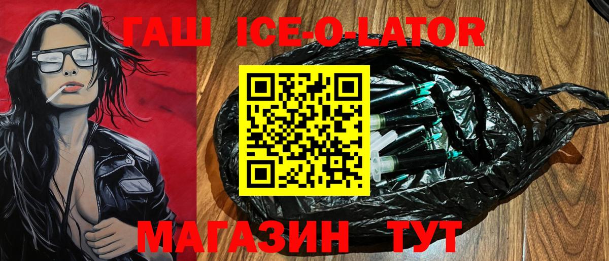 Саранск  ГАШИШ hashish  Вход с VPN 
