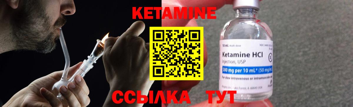 КЕТАМИН VHQ  Вход с VPN  Саранск 