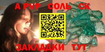 спиды Севастополь