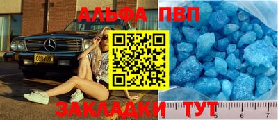 Альфа ПВП Северобайкальск