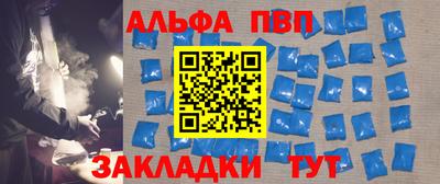 Альфа ПВП Северобайкальск