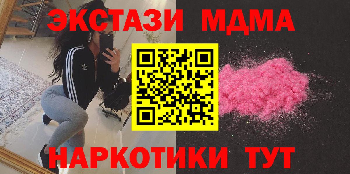 MDMA Molly  МДМА молли  Вход с VPN  Саранск 
