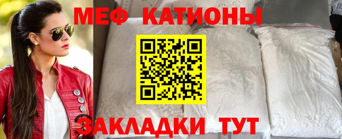 магазин продажи наркотиков  Вход с VPN  Меф  Саранск  МЕФ 4 MMC 