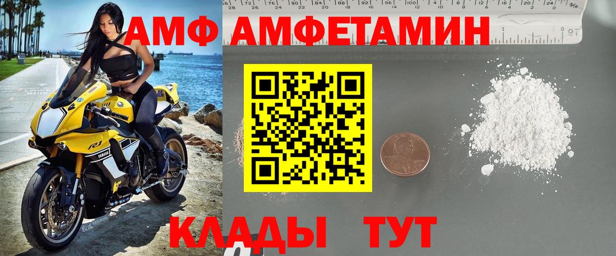 МЕТАМФЕТАМИН витя  Вход с VPN  Саранск 