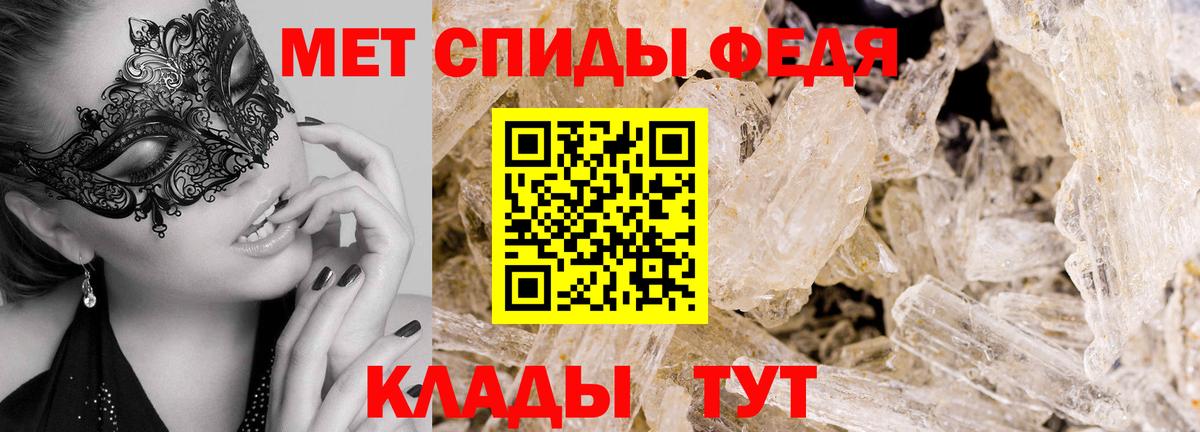 МЕТАМФЕТАМИН мет Саранск