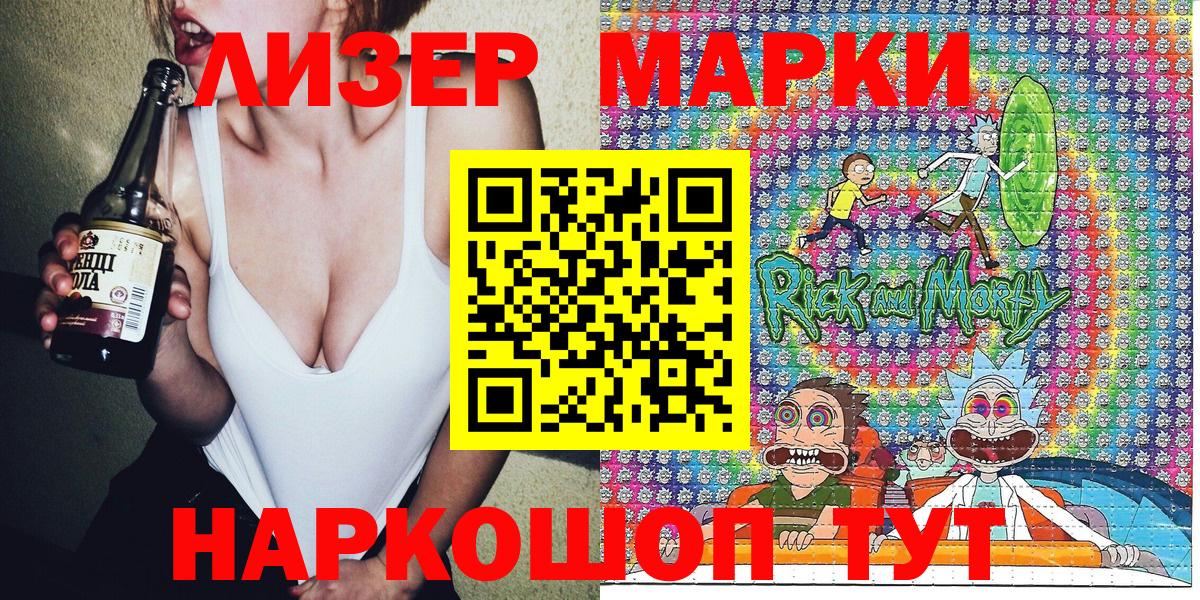 Марки NBOMe 1,5мг  Вход с VPN  Марки 25I-NBOMe  Саранск 
