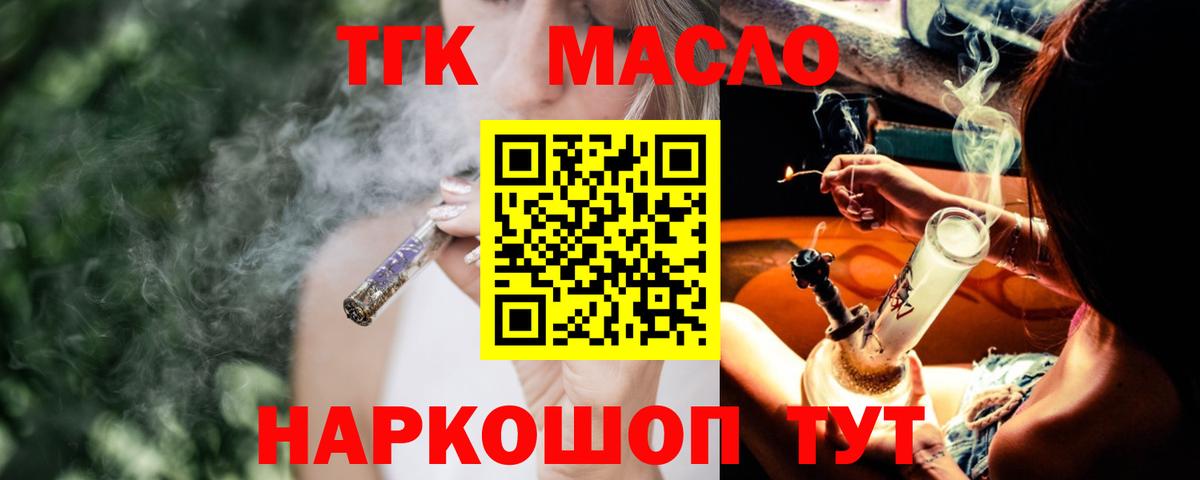 даркнет сайт  Дистиллят ТГК THC oil  Саранск  Вход с VPN  omg маркетплейс  ТГК вейп с тгк 